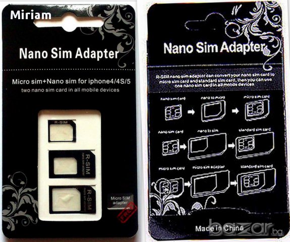 3 бр. адаптери за СИМ карти - нано, микро и стандартна 5 лв., снимка 7 - Калъфи, кейсове - 8279669