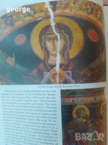 Bulgarian Christian Civilization - Bozhidar Dimitrov, снимка 15 - Специализирана литература - 22032683