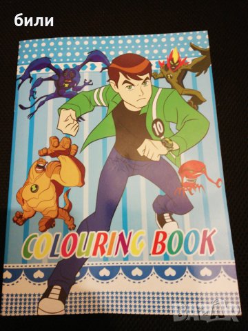 COLOURING BOOK , снимка 1