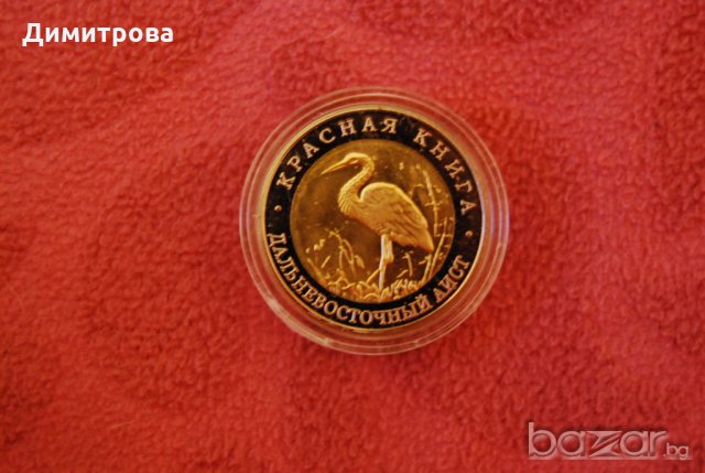 50 рубли Русия АИСТ, снимка 3 - Нумизматика и бонистика - 20151710