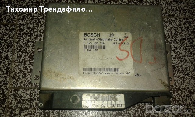 BMW E38 E39 ABS Control Unit ECU 1164132 0265109016 , 0 265 109 016 , 1 164 13 компютър за бмв е392 
