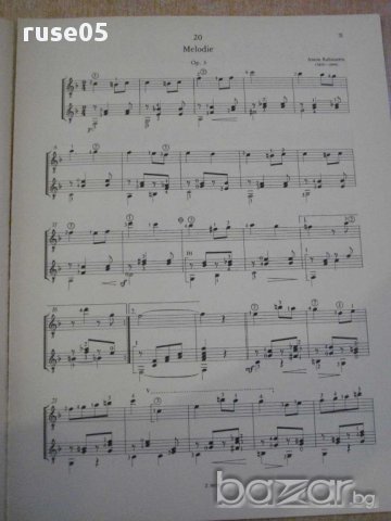 Книга "40 könnyű duett két gitárra - BENKŐ" - 64 стр., снимка 3 - Специализирана литература - 15846551