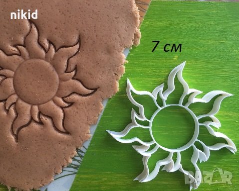 Слънце с лъчи пластмасов резец форма фондан тесто бисквитки