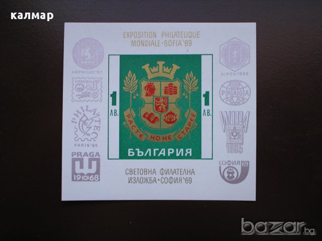 български пощенски марки - блокове