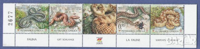 Република Сръбска (Босна и Херцеговина). 2005. Фауна. Змии., снимка 1
