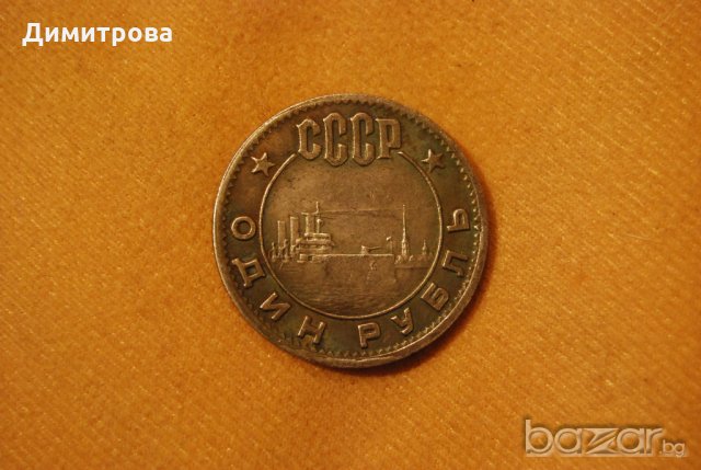 1 рубла СССР 1962