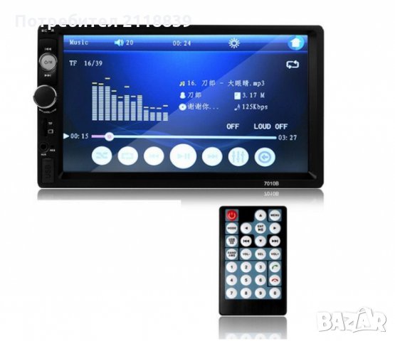 MP5 Player ZAPPIN CML-PLAY Car FM Radio 2 Din Bluetooth Remote Control 7050B 1кт., снимка 1 - Аксесоари и консумативи - 23423367