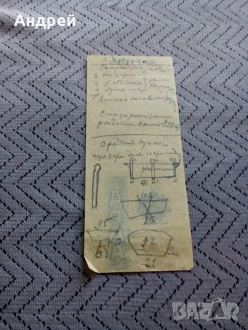 Опаковка от Златна Арда, снимка 2 - Антикварни и старинни предмети - 23953089