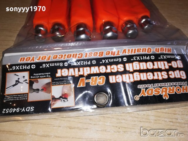 horusdy-chrome vanadium-ударни отвертки-комплект, снимка 11 - Отвертки - 20591720