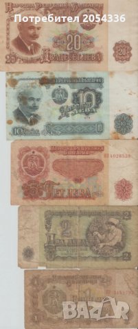 Стари Бългаски Банкноти , снимка 9 - Нумизматика и бонистика - 22589883