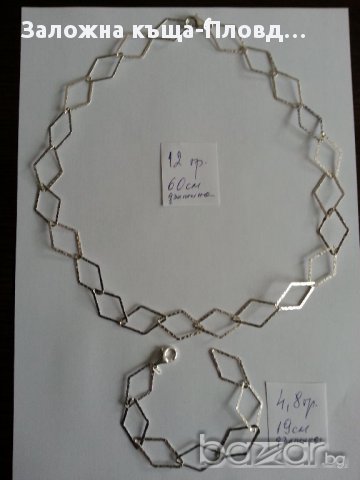 Дамски сребърен комплект 2 , снимка 1 - Бижутерийни комплекти - 10456746