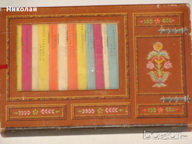 Книги за всеки, снимка 3 - Художествена литература - 17142613