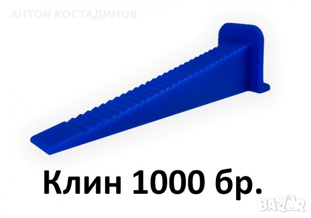 ИЗРАВНИТЕЛИ ЗА ПЛОЧКИ СВП - КЛИН 1000 БР.
