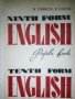 Ninth Form English. Tenth Form English - A. Starkov, R. Dixon, снимка 1 - Чуждоезиково обучение, речници - 24646092