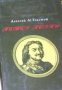 Алексей Толстой - Петър Първи (св.кл.), снимка 1 - Художествена литература - 23884875