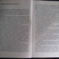 Книга "Програмирането-и просто, и сложно-А.Ангелов"-104 стр., снимка 7 - Специализирана литература - 8353014
