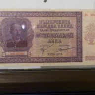 Подаръци 5000 Лева 1942- Много редки български банкноти, снимка 3 - Нумизматика и бонистика - 9171628