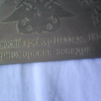 Руски стар знак бронз А 209 , снимка 7 - Колекции - 26049298