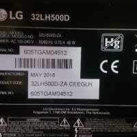 LG 32LH500D СЪС СЧУПЕН ПАНЕЛ, снимка 1 - Части и Платки - 20365648