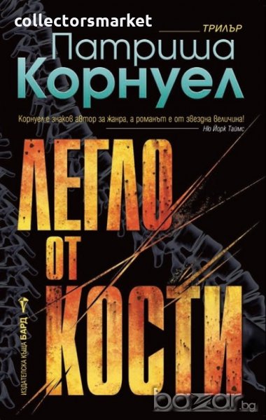 Легло от кости, снимка 1