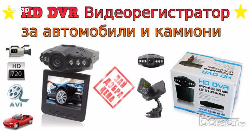 Hd 1280x960 Dvr регистратор, черна кутия за автомобили кола аудио видео записваща камера код 0747, снимка 1
