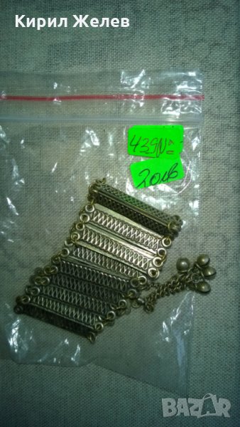 Възрожденска ГРИВНА сачан Бял бронз, снимка 1