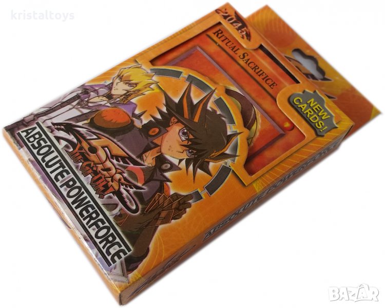 Детски карти за игра Ю Ги Йо 2045 Yu Gi Oh, снимка 1