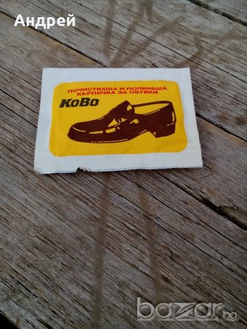 Кърпичка за обувки Ково