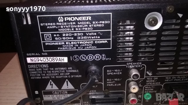 поръчан-pioneer sx-p930 stereo receiver-made in japan, снимка 8 - Тонколони - 22117322