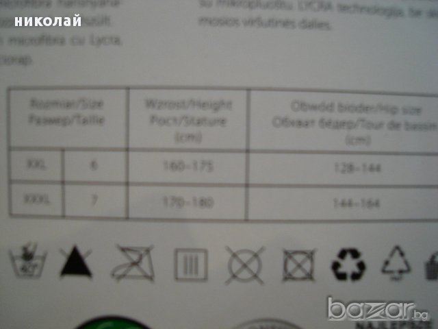 Gabriella чорапогащи 60 den 2XL, 3XL, снимка 2 - Бельо - 13092458