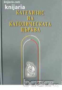 Катехизис на католическата църква 