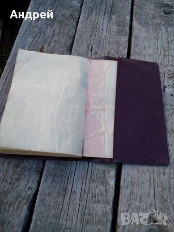 Сборник актове , снимка 5 - Специализирана литература - 21634425