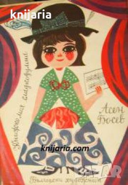 Книжко моя сладкодумна 