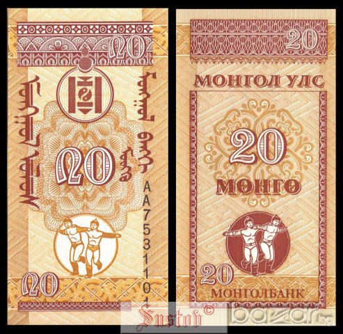 МОНГОЛИЯ MONGOLIA 20 Mongo, P50, 1993 UNC