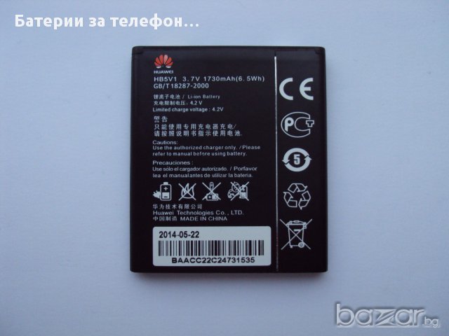 Оригинална Батерия за Huawei Y511 , HB5V1