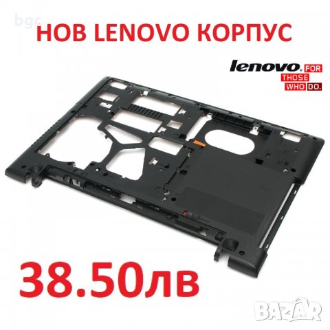 НОВ Долен Корпус за LENOVO G50-30 G50-45 G50-80 Z50-30 Z50-45 Z50-70 G50-70 AP0TH000800 FAOTH000G00, снимка 1 - Лаптоп аксесоари - 24013520