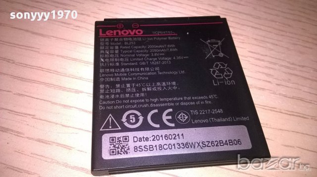 Lenovo за ремонт за части, снимка 11 - Lenovo - 15782750