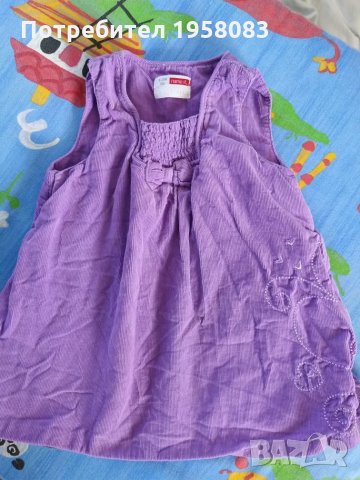 Бебешка рокличка