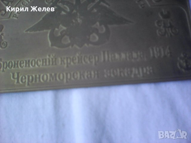 Руски стар знак бронз А 209 , снимка 7 - Колекции - 26049298