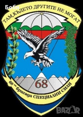 Стикер 68-бригада 
