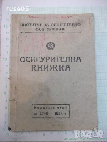 Лична пенсионна карта, снимка 4 - Други ценни предмети - 21784307