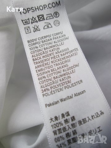 Риза Topshop широка райе синьо бяло нова морски бриз, снимка 3 - Ризи - 25382182