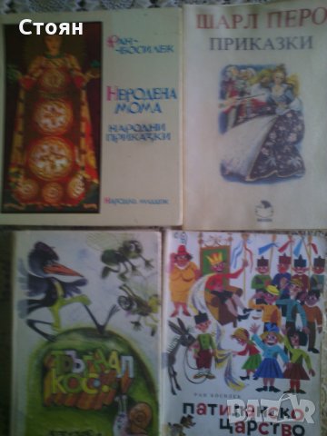 Детски книги от 3 до 10 лева, снимка 3 - Детски книжки - 23762688