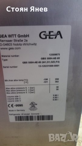 Пластинчат топлообменник - GEA-GBS 500H-AE-80, снимка 4 - Други машини и части - 22549238