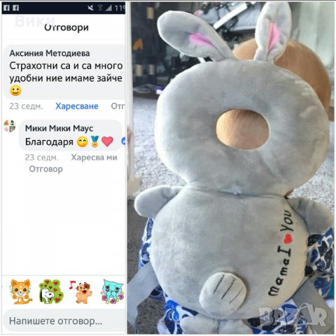 Предпазител за прохождащи деца за глава и гръб, снимка 8 - Детски колички - 24336594