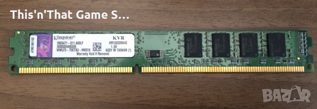 RAM Памет 4Gb Kingston DDR3