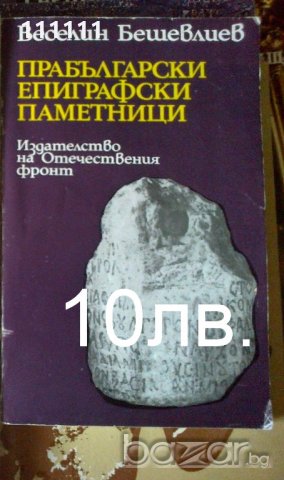 Книги за ценители  Бартер , снимка 4 - Художествена литература - 15336434