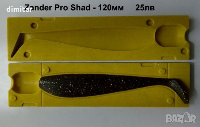 Калъпи за силиконови примамки, снимка 12 - Стръв и захранки - 23074670