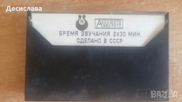  стари руски касети от СССР