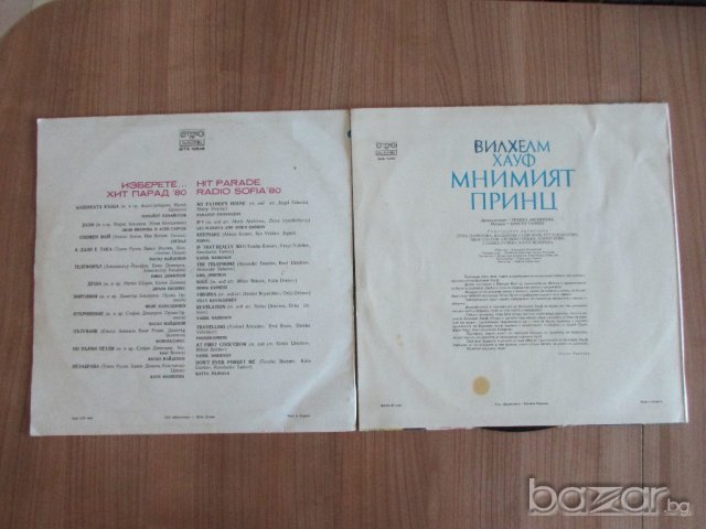 Грамофонни Плочи, снимка 16 - Грамофонни плочи - 19189466